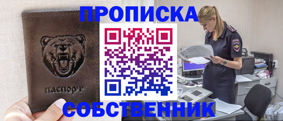 временная регистрация надежно в Александровске-Сахалинском