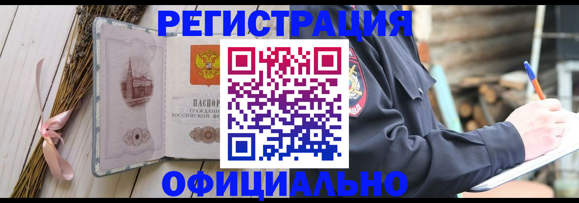 прописка регистрация в Александровске-Сахалинском