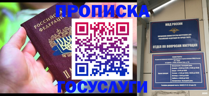 временная регистрация 2025 в Александровске-Сахалинском