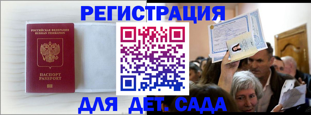 временная регистрация купить в Александровске-Сахалинском