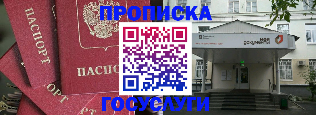 купить прописку в Александровске-Сахалинском