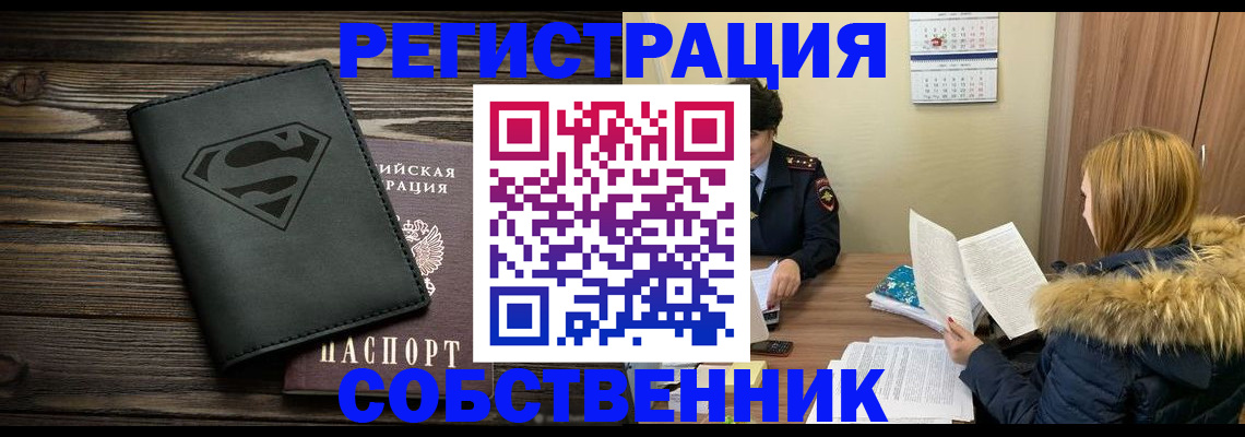 регистрация в Александровске-Сахалинском