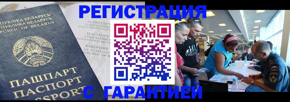 временная регистрация в Александровске-Сахалинском